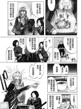 [風的工房][べろせ] べろまん 少女美鮑_084