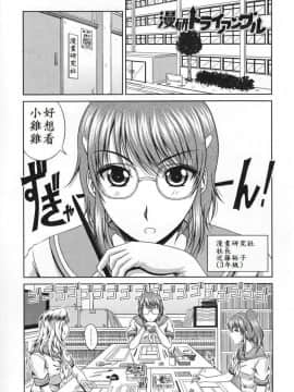 [甲斐ひろゆき] 漫研トライアングル