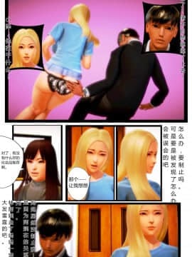 [AA大魔王] 我的妈妈是妖狐（已经弃坑） [中国語]_69493767_p023_