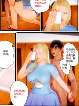 [AA大魔王] 我的妈妈是妖狐（已经弃坑） [中国語]_69493767_p069_