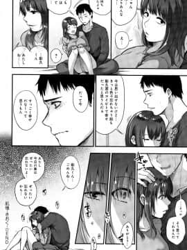 (成年コミック) [咲次朗] 埒 + 4Pリーフレット_P092