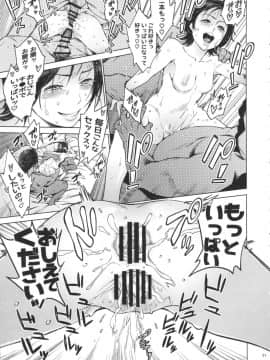 [なまいきちび(狂鶏)][あかるいみらい THE BITCHES 2]_19