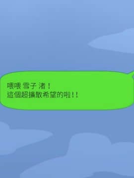 [チンジャオ娘。 (煙ハク)] ウチの弟マジでデカイんだけど見にこない？ [中国翻訳]_020