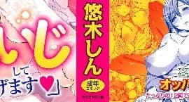 [風的工房][悠木しん] ベッドの下の女王様 + とらのあな限定8Pスペシャルラフ集 床底下的女王+虎之穴特典_002