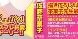 [佐藤茶菓子] ドキドキ！あの娘とリユニオン_003
