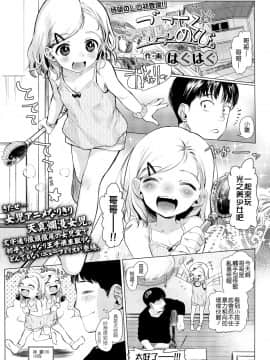 [はぐはぐ] ごっこ遊び (COMIC LO 2018年7月号) [中国翻訳] [DL版