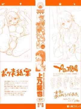 [漫の漢化組][上乃龍也] 気持ちいい×気持ちいい_001_002