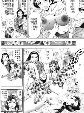 [タナカ☆コージ] 花体験 1 [中]_198