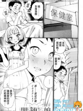 [沒有漢化] [新羽隆秀] 闇に堕ちたあの娘 (COMIC 夢幻転生 2018年7月号)