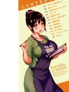 (成年コミック) [奥森ボウイ] 毎日が挿入日 [DL版] (別版)_002