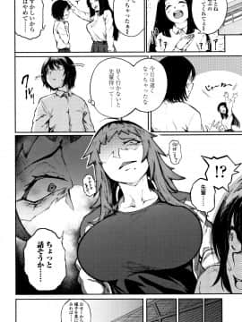 (成年コミック) [駿河クロイツ] まなざしテンプテーション + 4Pリーフレット_P034