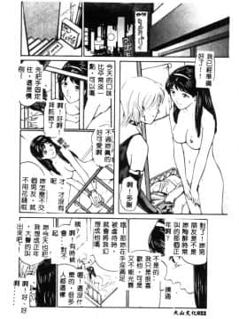 [松阪剛志] 清純少女 [中]_025