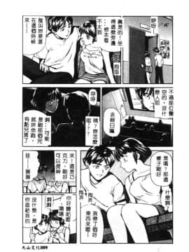 [松阪剛志] 清純少女 [中]_092