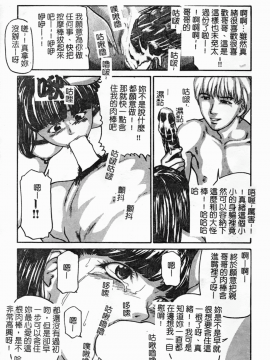[松阪剛志] 幼なじみDX [中]_010