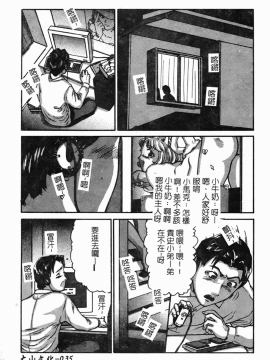 [松阪剛志] 幼なじみDX [中]_036