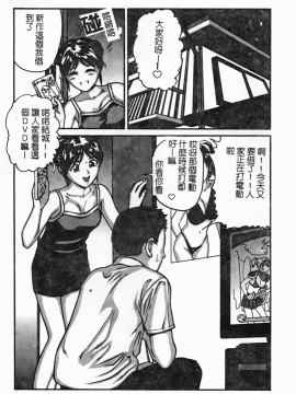 [松阪剛志] 幼なじみDX [中]_054