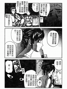[松阪剛志] 幼なじみDX [中]_056