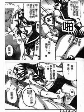 [松阪剛志] 幼なじみDX [中]_075