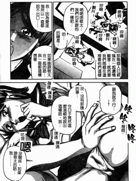 [松阪剛志] 幼なじみDX [中]_076