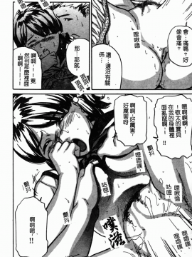 [松阪剛志] 幼なじみDX [中]_079