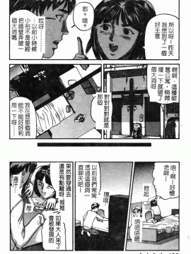 [松阪剛志] 幼なじみDX [中]_103