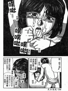 [松阪剛志] 幼なじみDX [中]_107