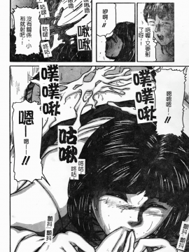 [松阪剛志] 幼なじみDX [中]_113