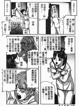 [松阪剛志] 幼なじみDX [中]_117
