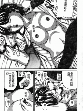 [松阪剛志] 幼なじみDX [中]_120