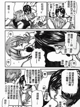 [松阪剛志] 幼なじみDX [中]_125
