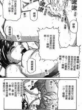 [松阪剛志] 幼なじみDX [中]_128