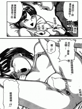 [松阪剛志] 幼なじみDX [中]_140