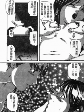 [松阪剛志] 幼なじみDX [中]_153