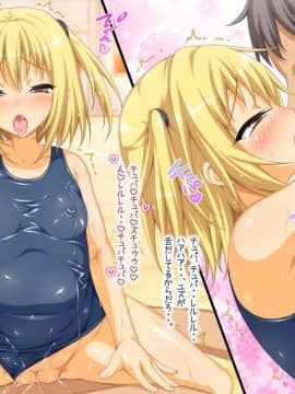 (同人CG集)[ダイジョビ研究所] 性器の対決！運動会で、おっアヘっ娘☆午後の部☆_0248