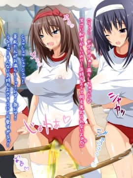 (同人CG集)[ダイジョビ研究所] 性器の対決!運動会で、おっアヘっ娘☆午前の部☆_0018
