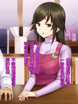 [Tiramisu] 【ネトラレ妻あやな】ダメ後輩の美人妻は新婚なのに弱みを握られオレの生挿入を拒めない！[中国翻訳_143_C142