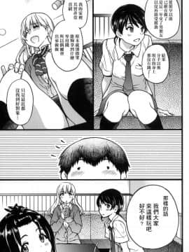 [師走の翁] 円光おじさん_055
