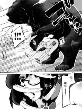 [夏月兔个人汉化][チキコ] 獣姦教室_071