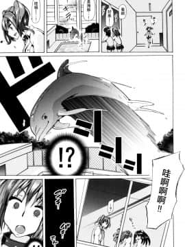 [夏月兔个人汉化][チキコ] 獣姦教室_094