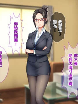 [Tiramisu][オレは種付け公務員! 政府特命の孕ませ大作戦!][黑条汉化]_C094