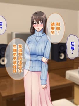 [Tiramisu][オレは種付け公務員! 政府特命の孕ませ大作戦!][黑条汉化]_C140