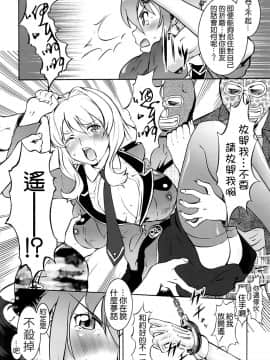 [空気系☆漢化][釣りキチ同盟 (梅玉奈部)] RAPE WANT'S レイプウォントゥ (RAIL WARS!)_013