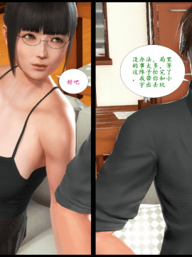 [3D] 巨蟒少年之教师妈妈柳晴  1_76