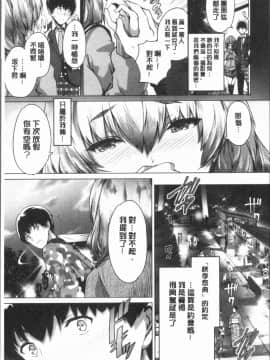 [4K漢化組][丸和太郎] すべてをあなたに_079