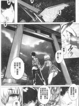 [4K漢化組][丸和太郎] すべてをあなたに_083