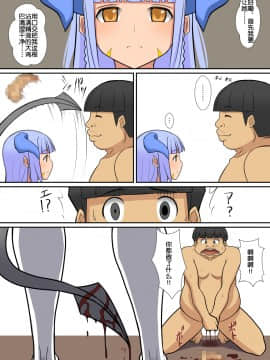 [はらぺこ定食 (すえゆう)] 淫魔のつくりかた [Doomqiuqiu汉化]_094_inma_093