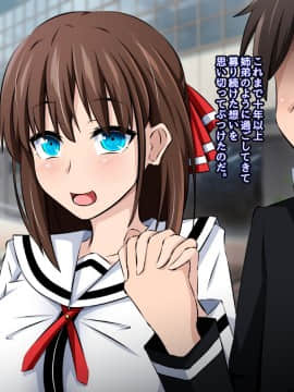 (同人CG集) [530 (Mk-Co)] 僕と彼女の寝取られ交際教育 前編～大切な彼女が催眠おじさんに奪われる～_123_101_002