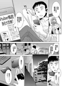 [瑞树汉化组][猫玄] 男の娘はバーチャルの夢を見るか (好色少年 vol.11)[DL版]