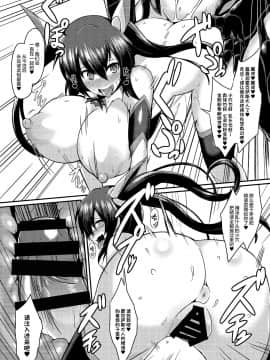 [イカめし食堂(イカめし)]聖戦姫イリス ～洗脳・改造される乙女の肉体～ [DL版][无毒汉化组]_019