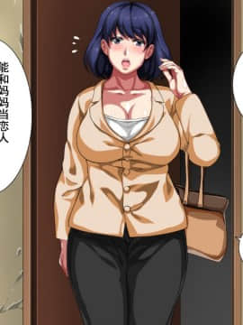 [さーくるスパイス] 母子相姦アパート～離婚した母と息子の共同性活～ [中国翻訳]_081_81